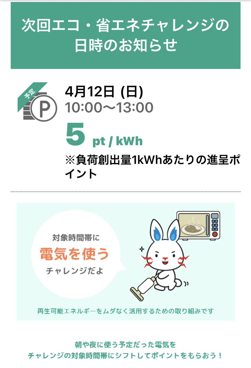 <a href="/shinyaohnishi/">Shin-ya Ohnishi</a> それで最近「電気使え！」が流れてくるのか