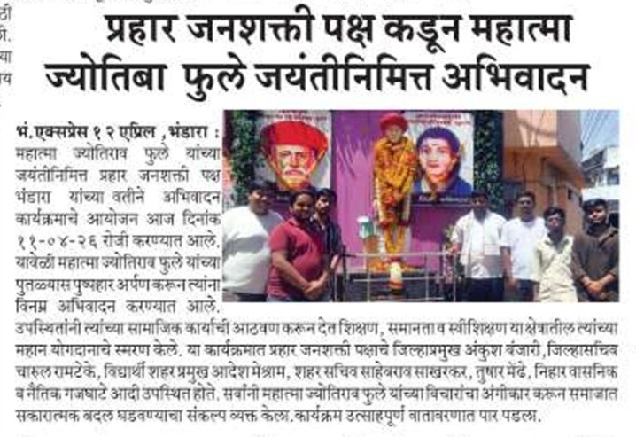 ramteke_charul's tweet photo. प्रहार जनशक्ती पक्ष कडून महात्मा ज्योतिबा फुले जयंती निमित्त अभिवादन 🙏 https://t.co/ZT5Yr0zhsF