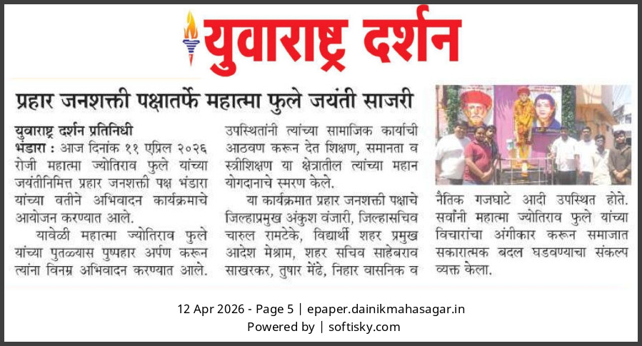 ramteke_charul's tweet photo. प्रहार जनशक्ती पक्ष कडून महात्मा ज्योतिबा फुले जयंती निमित्त अभिवादन 🙏 https://t.co/ZT5Yr0zhsF