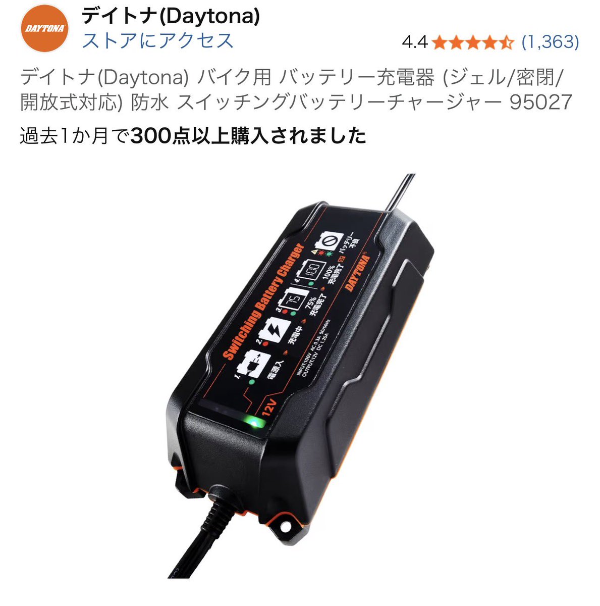 DreamCaferacer's tweet photo. バッテリー充電するのに毎回カバーをバラすのが面倒なのでコイツをポチった。コレで簡単に充電できる🎯 https://t.co/eaWWJr0FO8