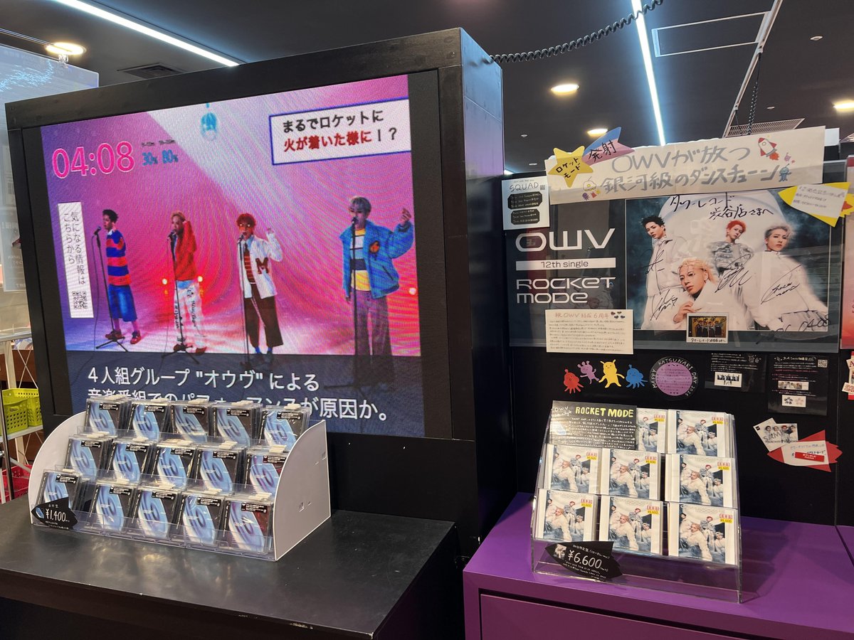タワ渋OWV】 ／ #OWV 12th single『ROCKET MODE』 1F/5Fにて販売中