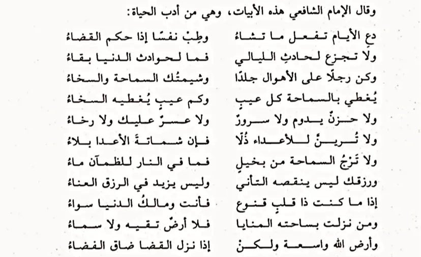 sarall_v's tweet photo. «ولا تَرْجُ السماحة من بخيلٍ
فما في النار للظمآن ماءُ» https://t.co/slllAfA5hc
