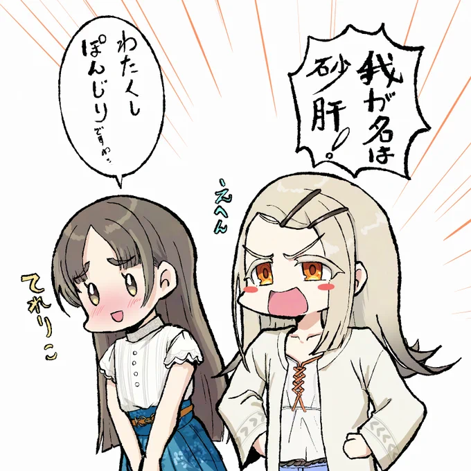 花海佑芽のステップ3を見ましたよ、という絵
砂肝とぽんじり、あととりにく 