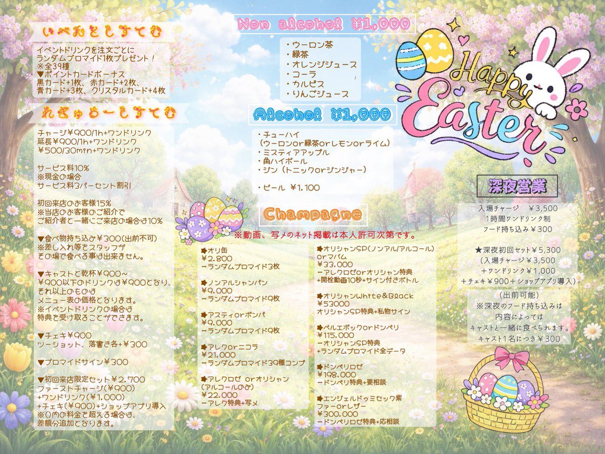 【5/7までのシフトスケジュール】
※変更がよくございます。あらかじめご了承くださいませ
🐇BLACKRABBIT【シフト】
timetr.ee/p/blackrabbit2…
（アプリDL推奨）
♢求人、店舗アクセス、各種SNS
linktr.ee/blackrabbit_09…
♢通販
blackrabbitnet.stores.jp
