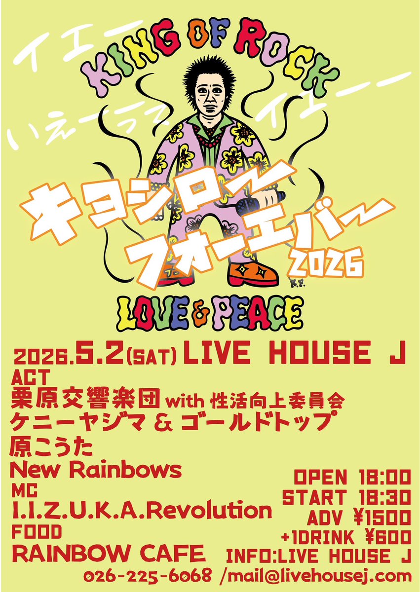 rainbow_caffe's tweet photo. 来週のランチメニュー
5/2@ライブハウスJ
ライブ決定！
レインボーカフェでフードも担当します
是非遊びに来てください

NEWRAINBOWSは18:30ぐらいから
出番です
そのあとは原さん、ケニーさん
トリは栗原さんでーす

又告知します

#NEWRAINBOWS https://t.co/FENi2TrR9r