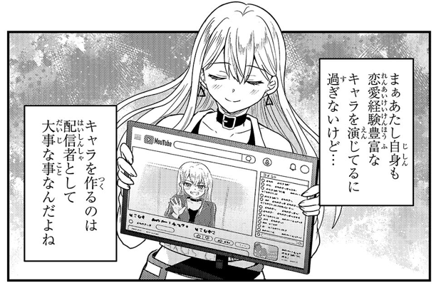 告知遅くなりましたが、煽バレ11話更新されてます～😊何卒🙏✨️
https://t.co/llx0TS5kIM #煽バレ #煽り系ゲーム配信者 