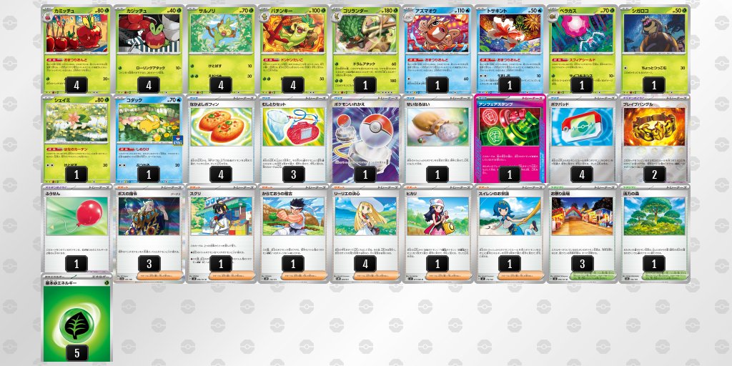 pokeca_book's tweet image. シティリーグ4/11【土】
GIRAFULL 広島ドンキ店（広島）

優勝　ゲッコウガ
準優勝　おまつりおんど
TOP4　ホップ
TOP4　オーロンゲ