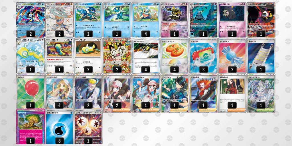 pokeca_book's tweet image. シティリーグ4/11【土】
GIRAFULL 広島ドンキ店（広島）

優勝　ゲッコウガ
準優勝　おまつりおんど
TOP4　ホップ
TOP4　オーロンゲ