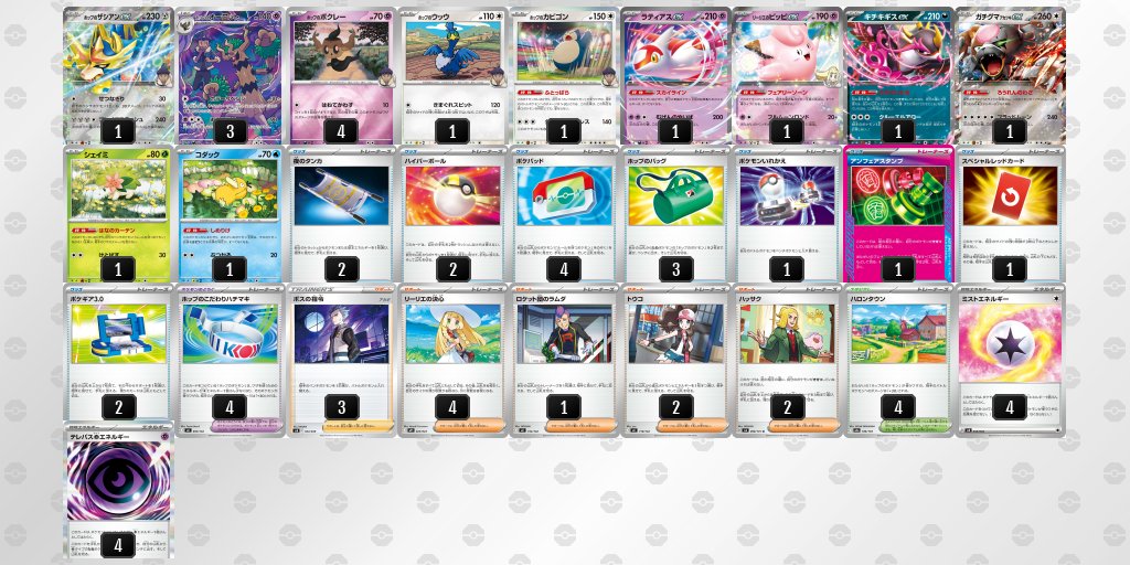 pokeca_book's tweet image. シティリーグ4/11【土】
GIRAFULL 広島ドンキ店（広島）

優勝　ゲッコウガ
準優勝　おまつりおんど
TOP4　ホップ
TOP4　オーロンゲ