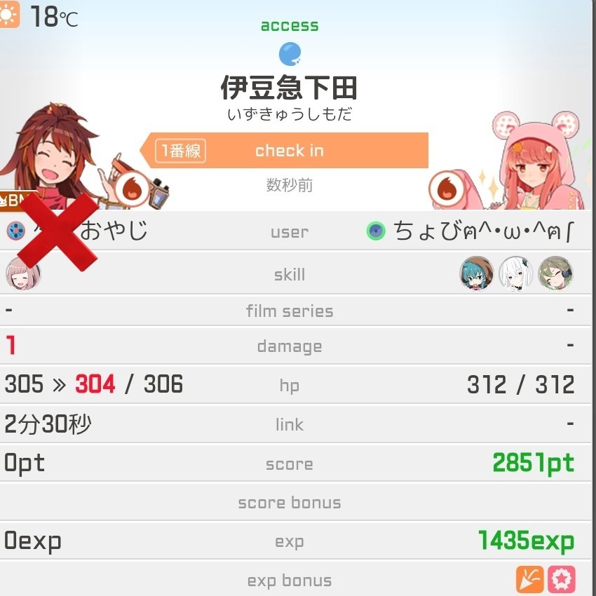 なんでやねん🤯🤯🤯