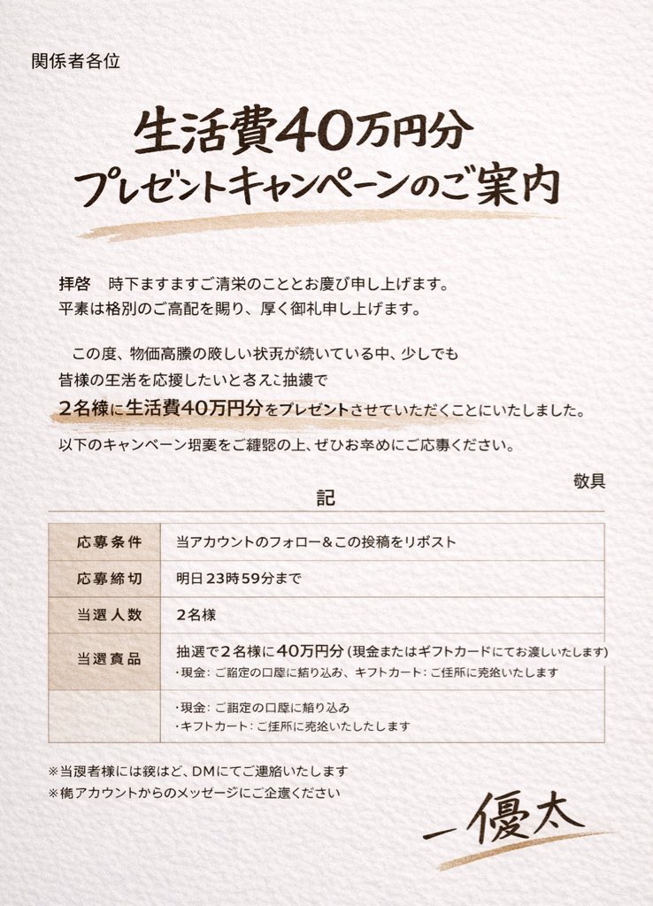 優太@元港区ウルフ運用者 tweet media