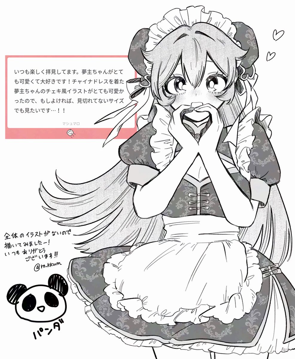 ろろ@5/6 西2 ネ47 tweet media