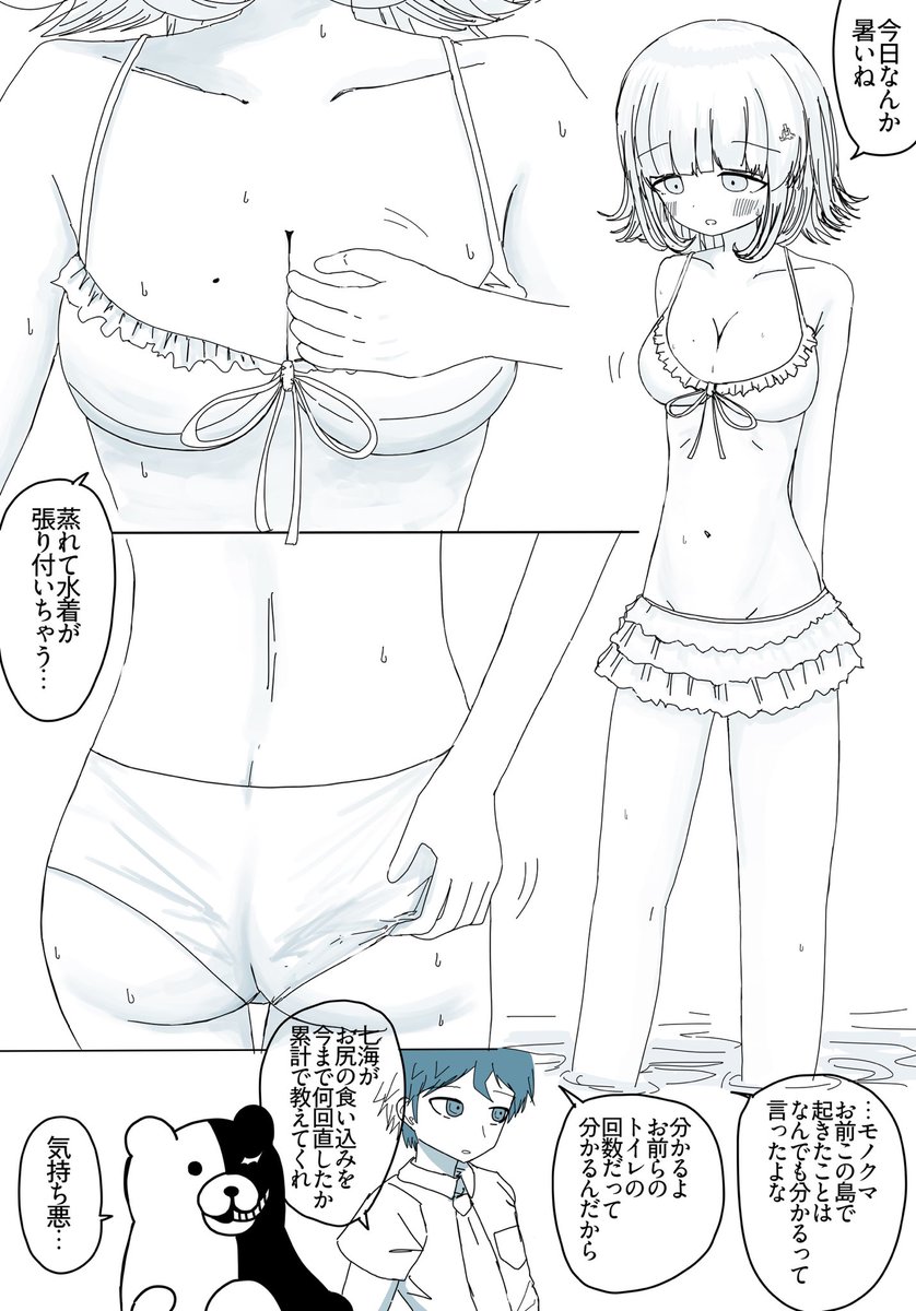 ダンロン2
七海ちゃん可愛い😍 