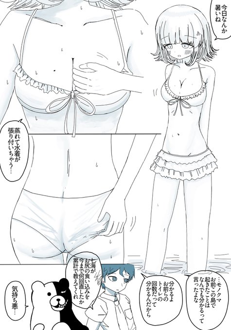 ダンロン2
七海ちゃん可愛い😍 