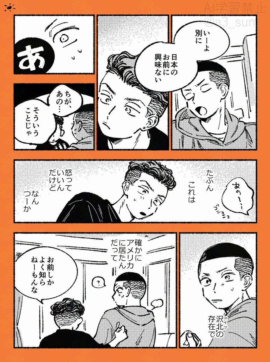 🌅5/6西1オ17a tweet media