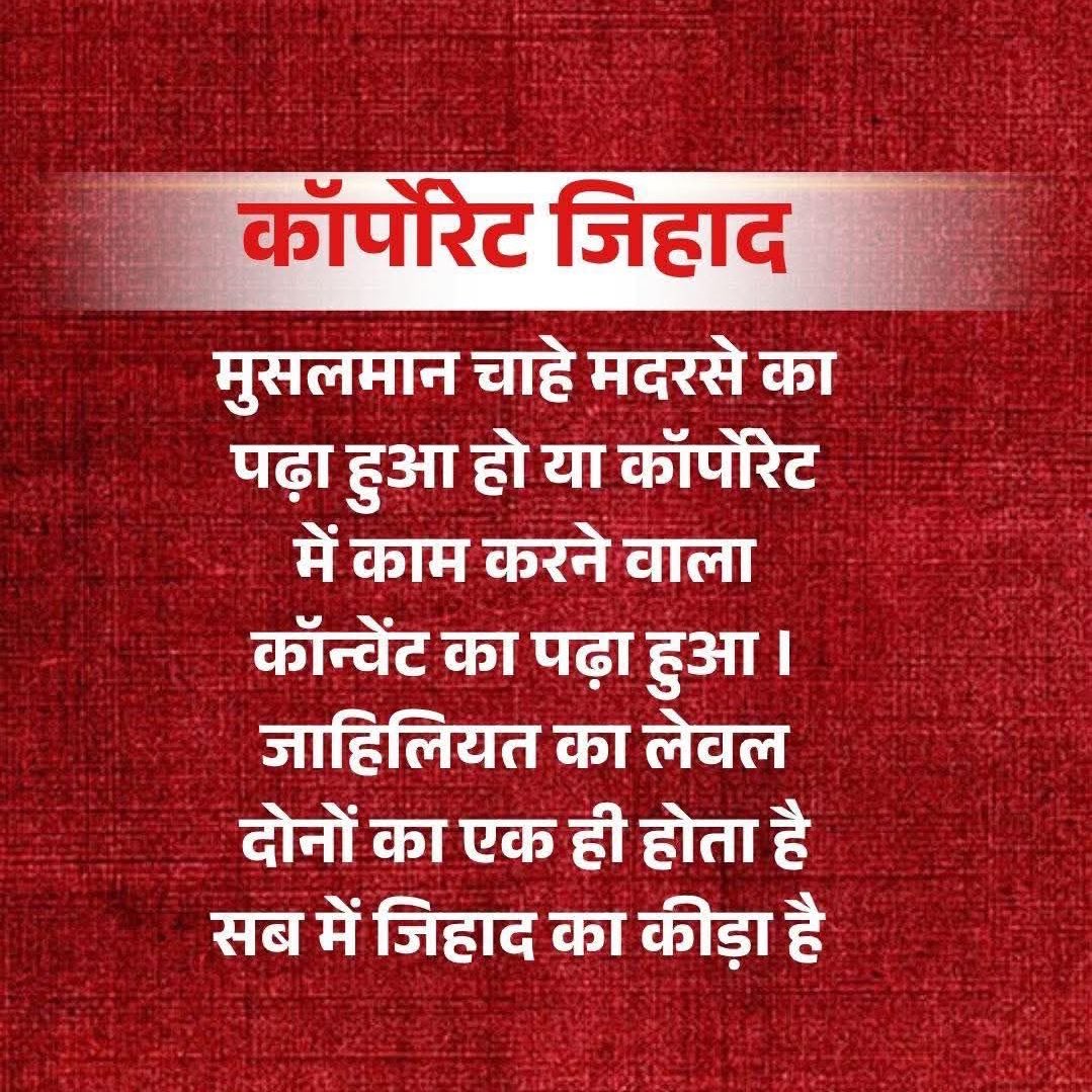 मैं मुसलमान था, तब लोग कहते थे