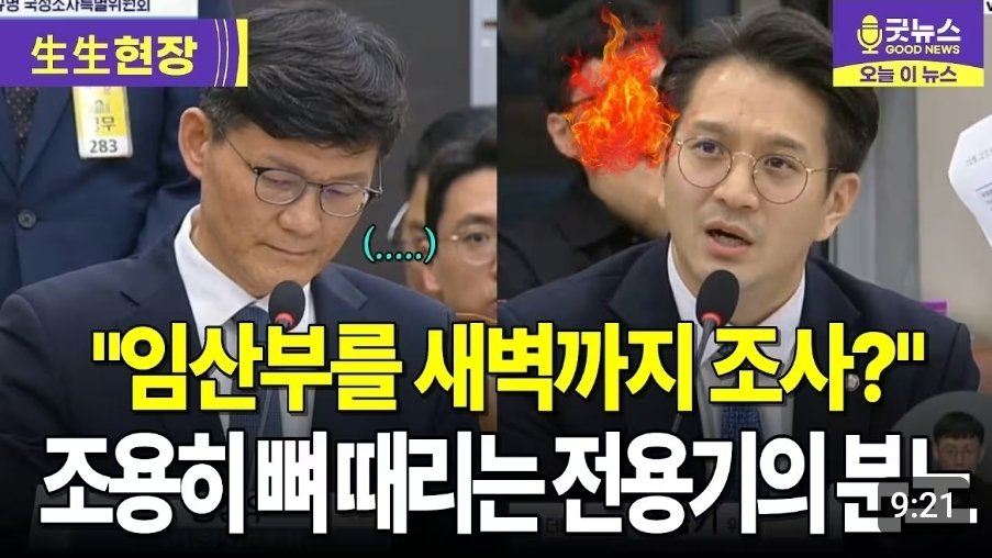 이놈들을 전부 잡아 쳐넣어라!!
사건 조작할려고 임산부까지!!

youtu.be/A9NMg1EgwZw?si…