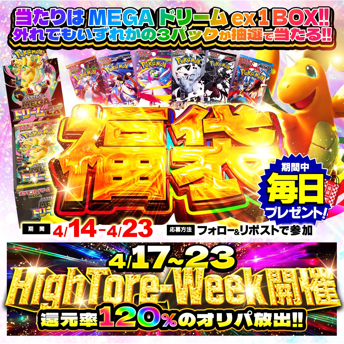 High Roller Toreca -ハイトレ- tweet media