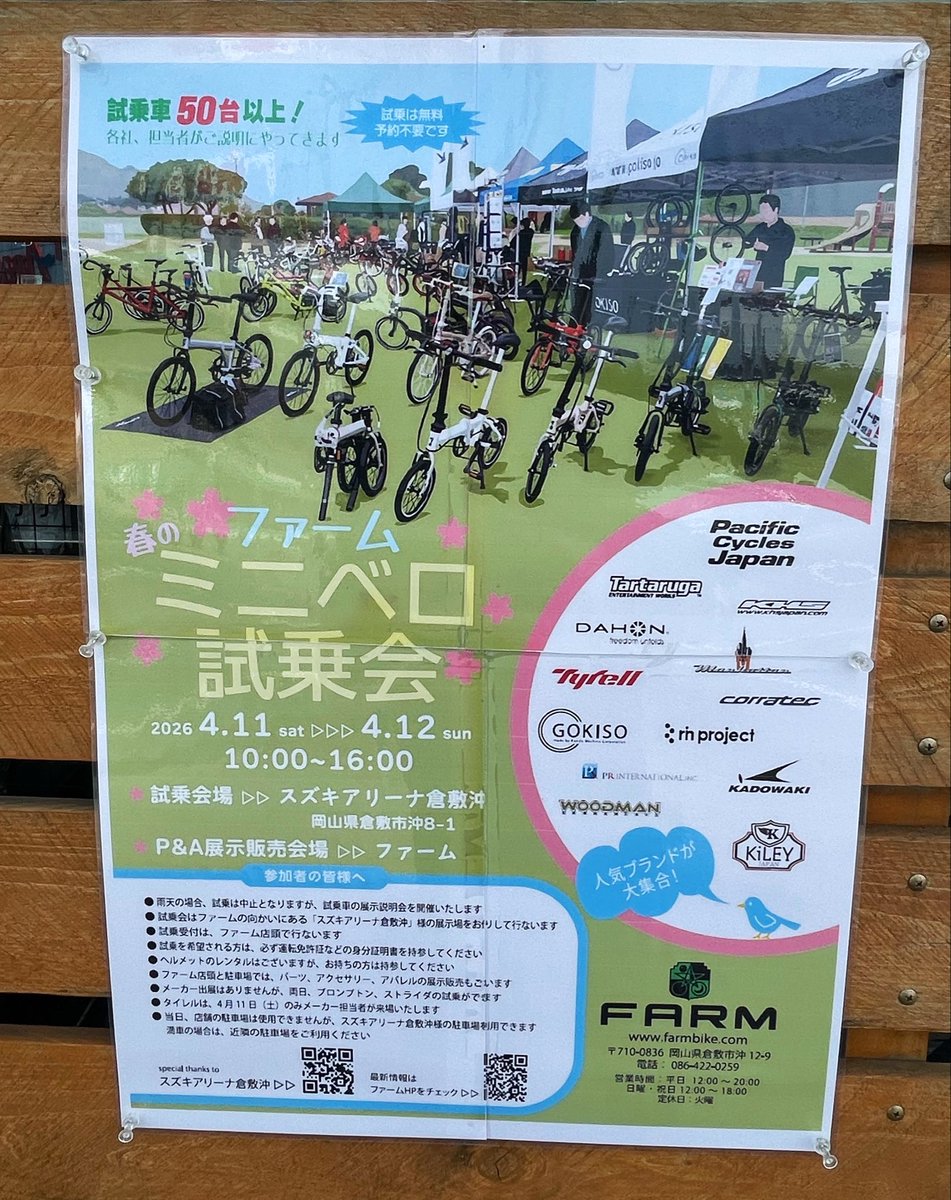 yzk_cycle's tweet image. 最近、毎週末何かしらの体調不良🤧

ようやく調子も戻ってきたので、ミニベロ試乗会へ🚲

これほど乗り比べられる機会は貴重なので、楽しかったです✨

#ミニベロ
#BROMPTON
#birdy