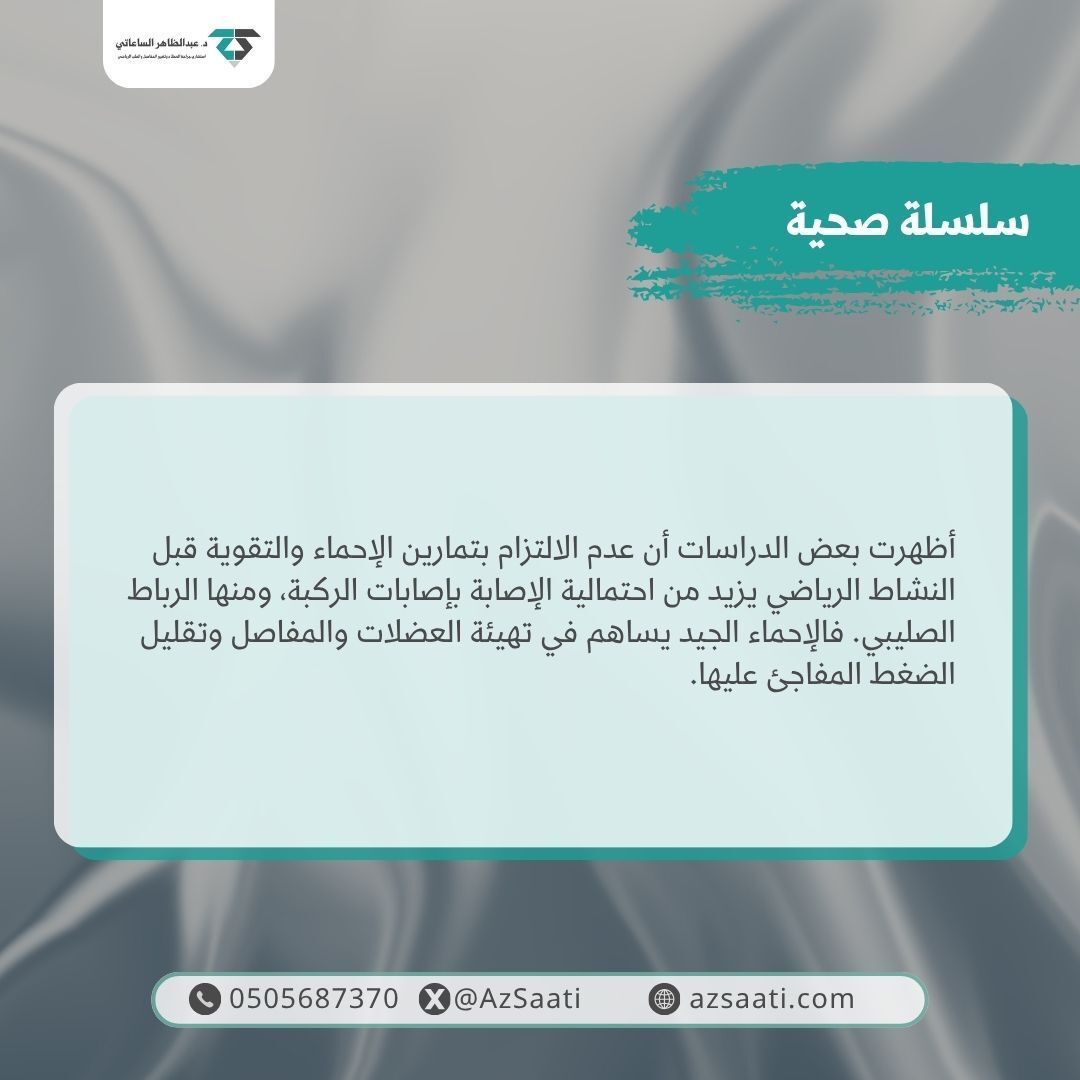 د. عبدالظاهر الساعاتي tweet media