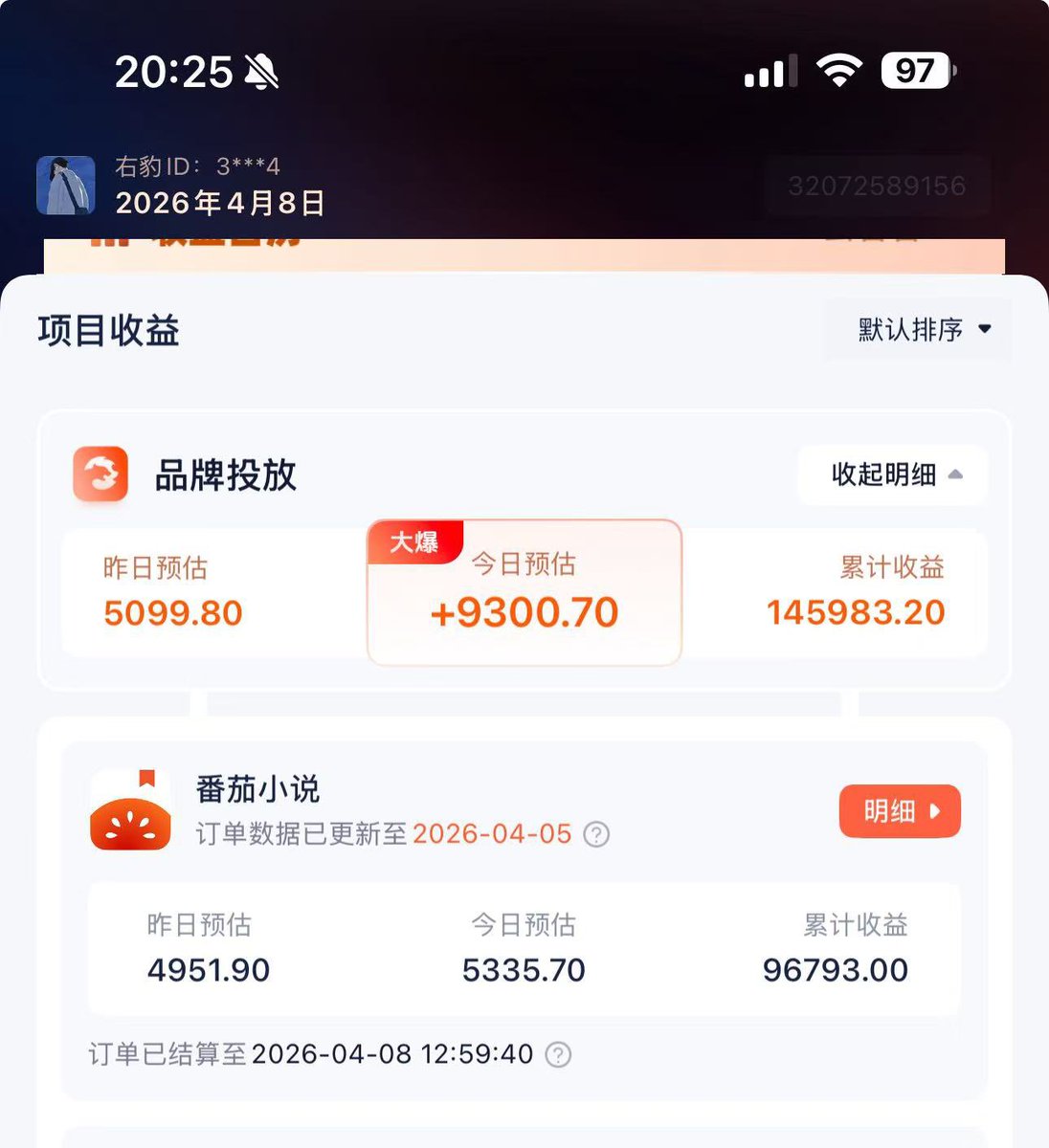 sichen250639's tweet photo. 运气成分肯定是有的哈 

同样的方法有人一个月干一二十万😂

但是我一直都劝大家就是当个副业，每个月能给多个万了八千的，有个房贷车贷钱就可以了！ https://t.co/xXtV9cxNmV