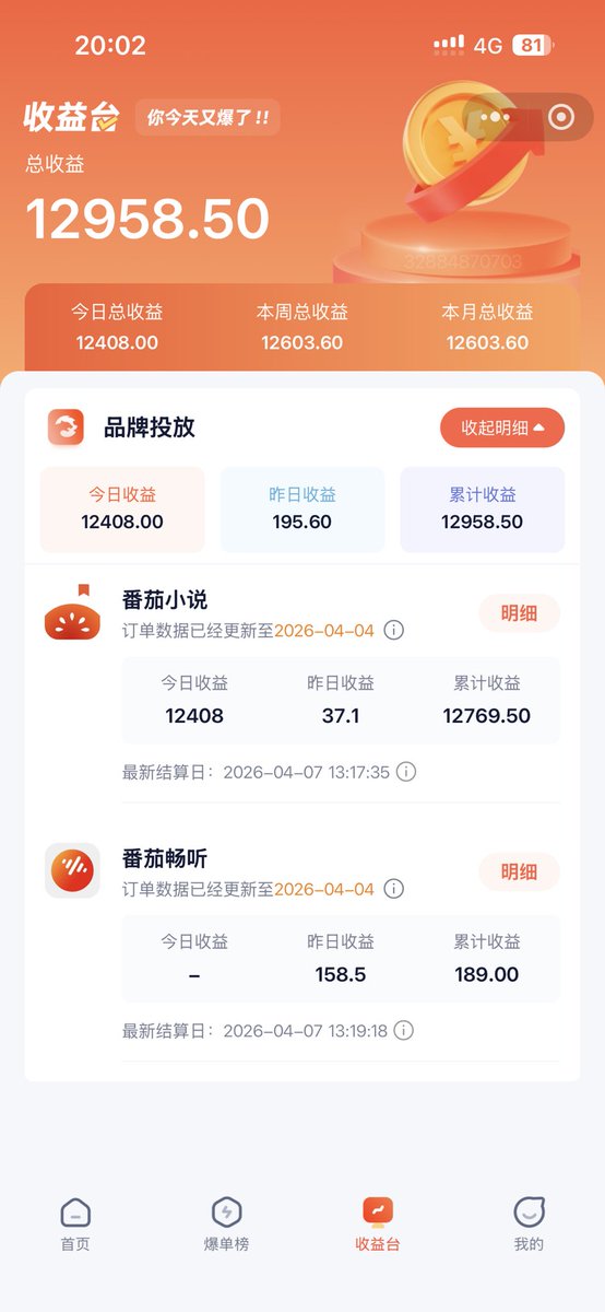 sichen250639's tweet photo. 运气成分肯定是有的哈 

同样的方法有人一个月干一二十万😂

但是我一直都劝大家就是当个副业，每个月能给多个万了八千的，有个房贷车贷钱就可以了！ https://t.co/xXtV9cxNmV