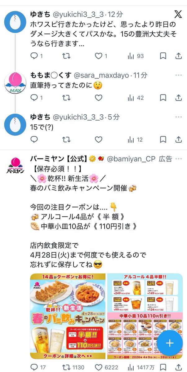 ゆきち tweet media