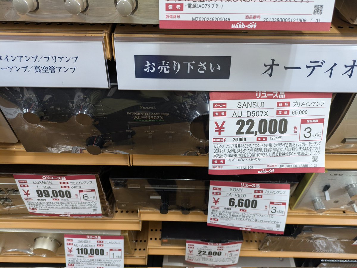 ホワイト5532 tweet media