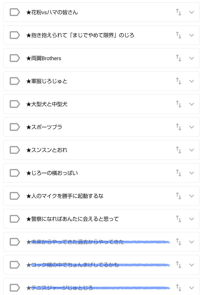 もう2日もじゅじ描いてない…描きたい…メモだけして描けていない銃二が毎月10件ぐらい溜まっていくけど自分のメモが雑すぎてもう何のことかわからないのある
大型犬と中型犬👈だれ？