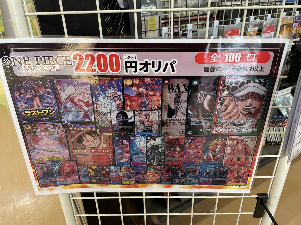 1パック ￥20000オリパ 全4口 販売中！ おたからの翔 188 万福オリパ