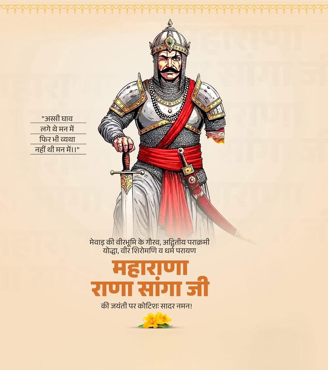 Manjitsingh07's tweet photo. मेवाड़ की शान, अदम्य साहस और स्वाभिमान के प्रतीक महाराणा सांगा जी ने अपने पराक्रम से इतिहास रच दिया। ऐसे महान योद्धा को शत-शत नमन 🙏⚔️ https://t.co/tQDy62H9jX