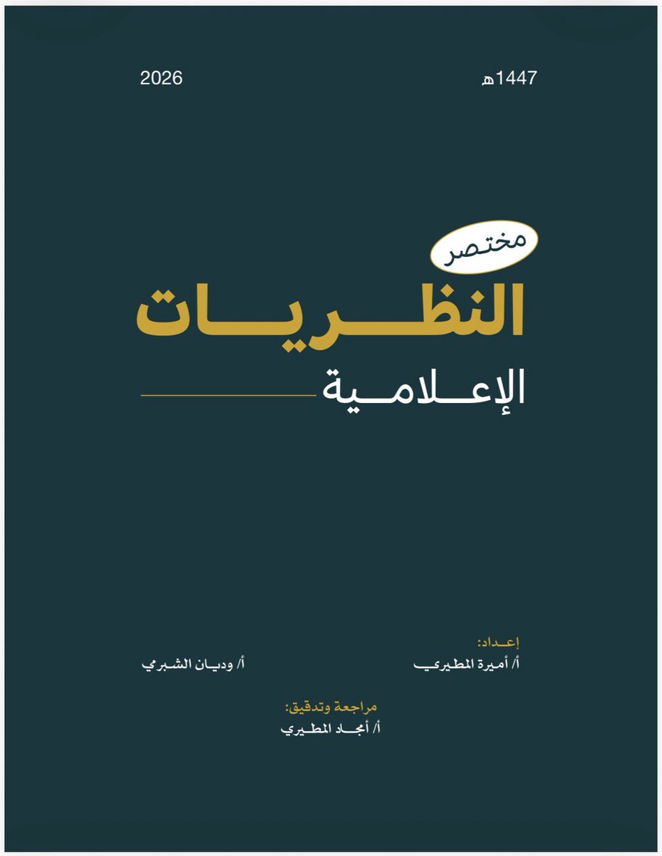 Amirah Almutairi tweet media