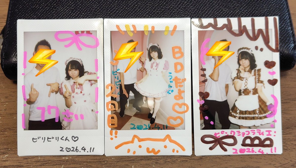 ビリビリ⚡️ショウジガミ tweet media