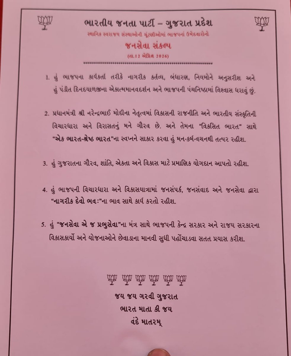 Mukesh Dalal tweet media