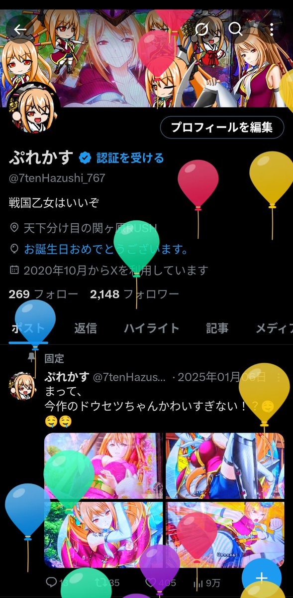 ぷれかす tweet media