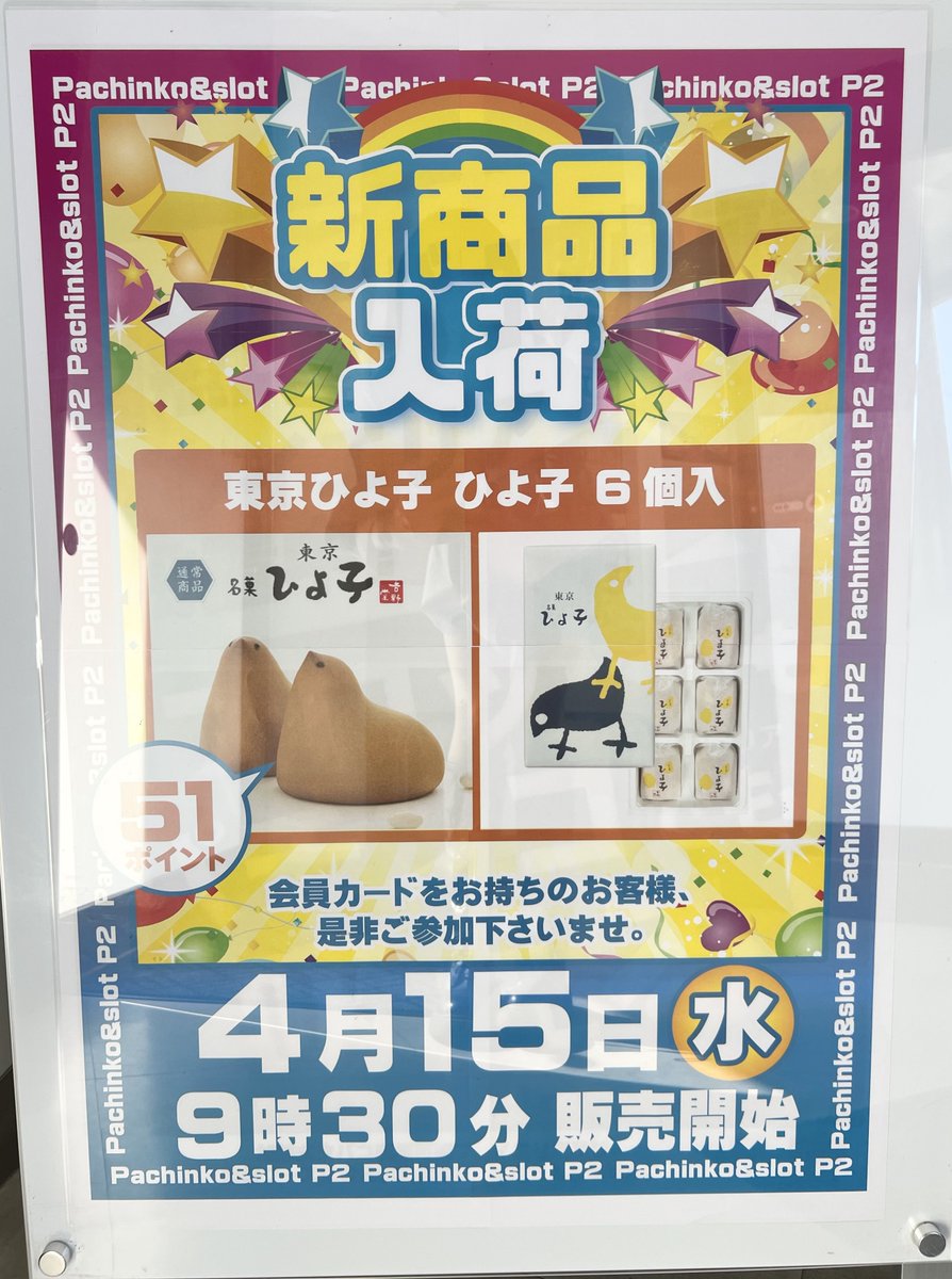 i071k's tweet image. 【 #P2 さま】午後の店内状況ᴹᴱᴹᴼ✍🏻

スマスロ、メダル機ともにバラエティが特に人気な様子☺️✨️
ジャグラーシリーズも稼働があり、
アイムジャグラーが特に高稼働です🙆🏼‍♀️◎

2スロコーナーも午前中から変わらずの人気で、ほぼ🈵台の状況です！

▶現在の20スロ出玉状況
□ ゴッドイーター ⇒