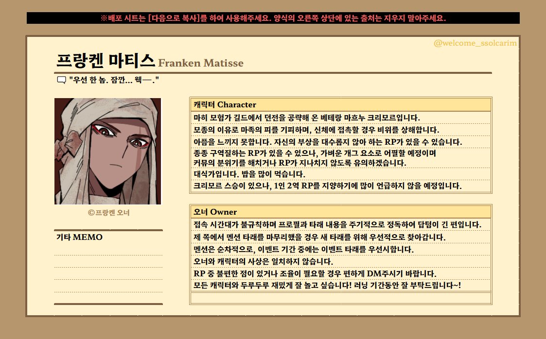 🦗감자사마귀 오너 릭만🥔 tweet media