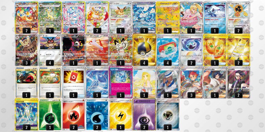 幽鬼 Professor of Primarina tweet media