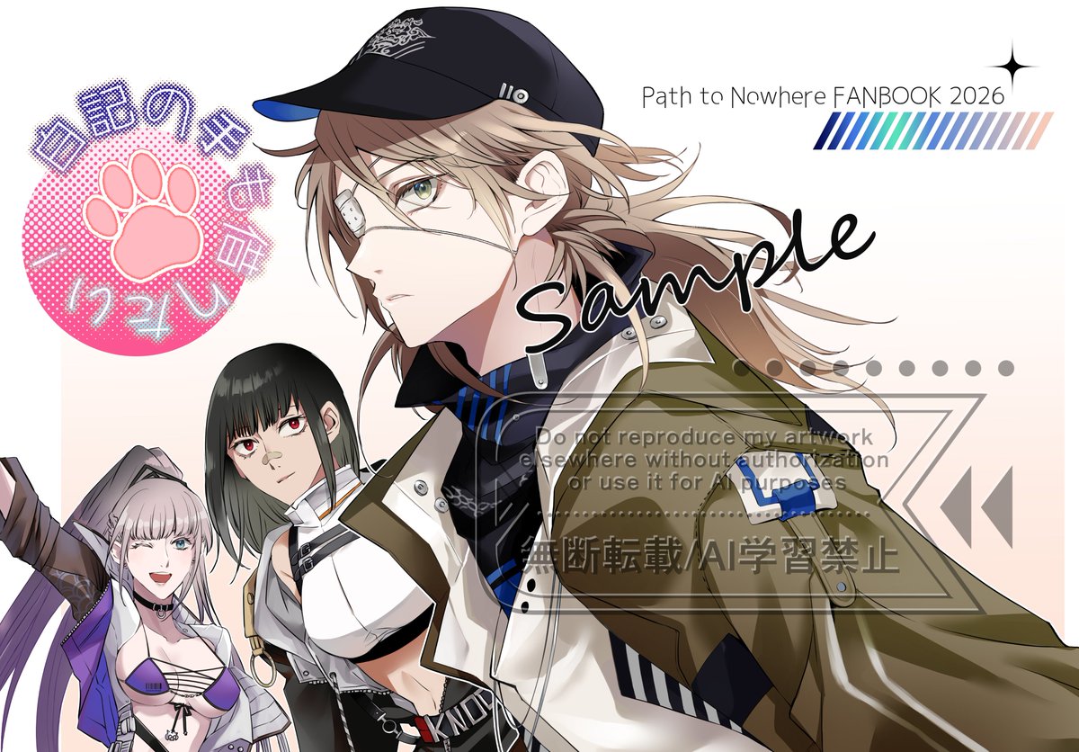 【新刊お知らせ】
5/5はぴいもにて白記トリオの本を出します✨
サンプリはツリーをご参照ください🤗
お取り置きは
URLのトリオキニかリプで受付中です。
よろしくお願いします☺️
※既存も受付中

白記の手も借りたい！
B5 P56 口絵カラー　1000円
▼トリオキニ
triokini.com/circle/item/li…