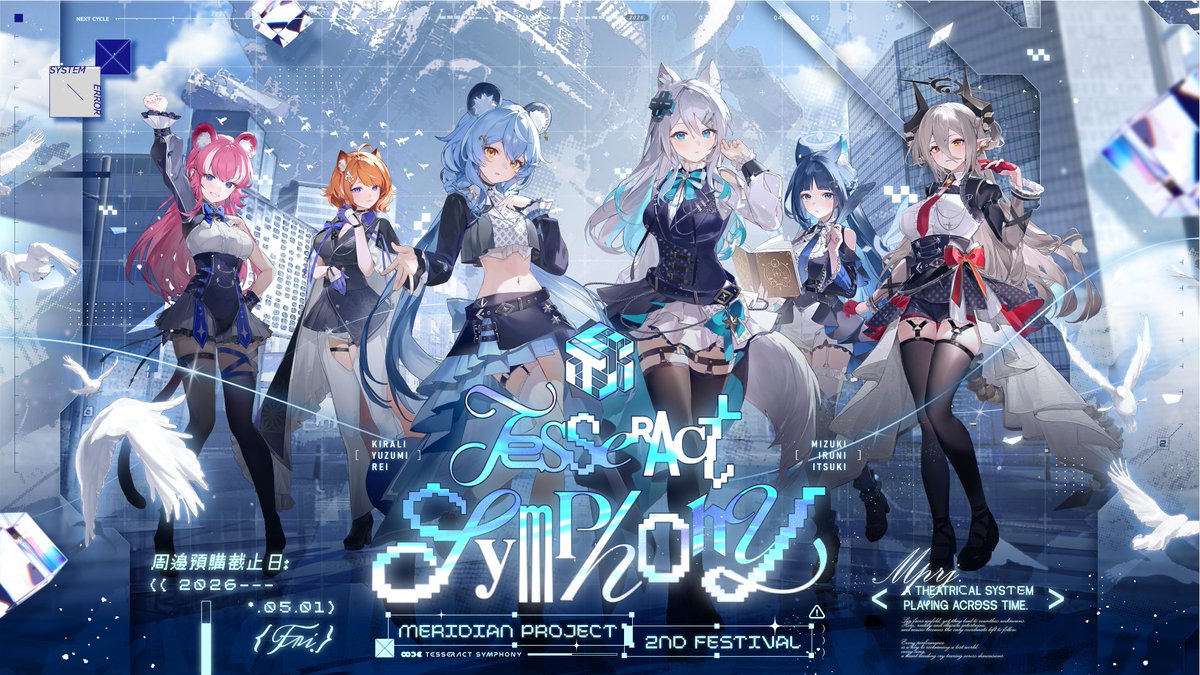 mangaagent's tweet photo. 【預購】 《子午計畫》子午夜2nd《Tesseract Symphony》周邊

預購時間：即日起至 2026年05月01日 23時59分

🌟🌟下單連結🌟🌟
https://t.co/0kH9pVXqZX

#子午計畫 #MeridianProject #台灣Vtuber #Vtuber
#浠Mizuki #澪Rei #橙Yuzumi #煌Kirali #祈Iruni #玥Itsuki #漫畫代理人 https://t.co/3qts3ucR0j