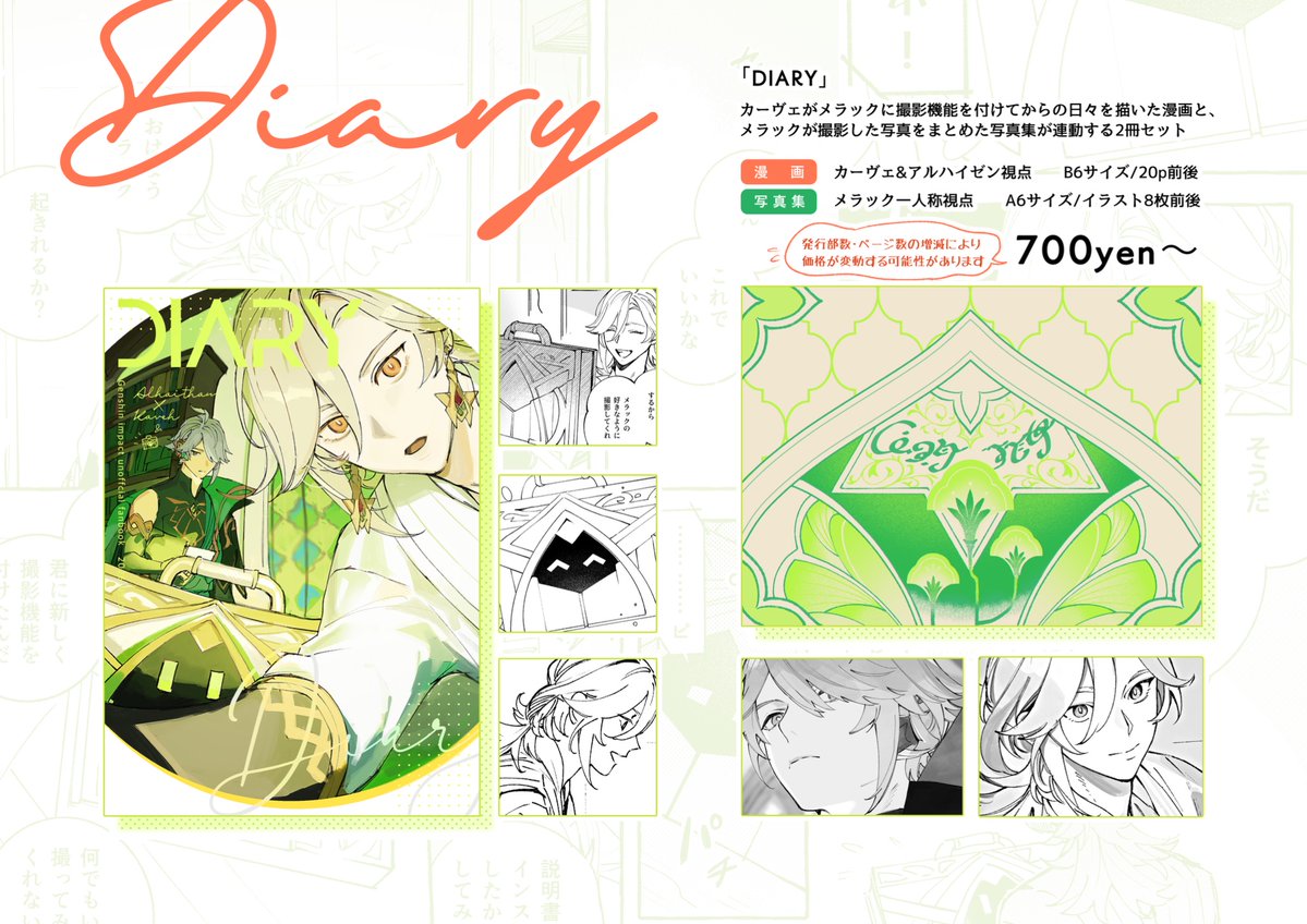 ♻︎　5/5　西１ ア04b tweet media