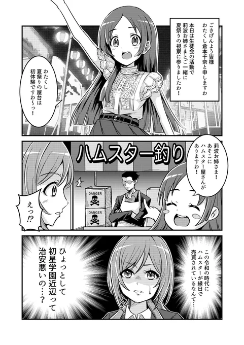 はちゃめちゃな学マスギャグ漫画描いてます
 #凍結祭りでフォロワー減ったから自己紹介して逆に増やす 