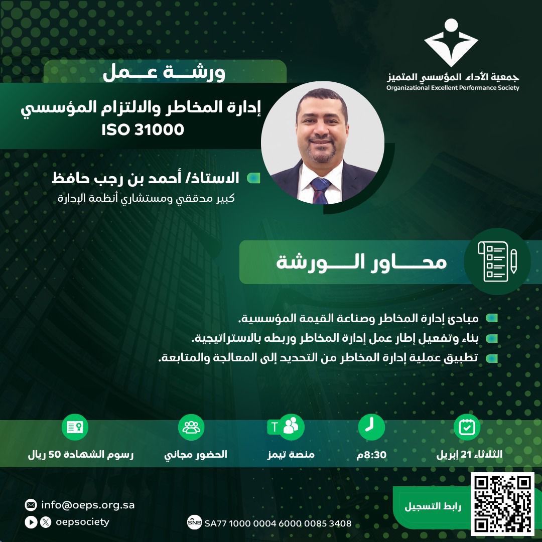 جمعية الأداء المؤسسي المتميز tweet media