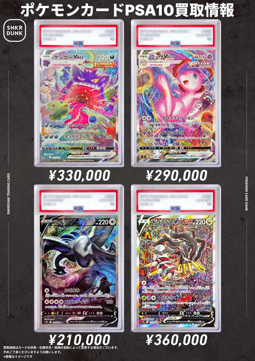 🔥🔥🔥#スニダンポケカ買取情報🔥🔥🔥 🚨🚨🚨緊急買取大募集中