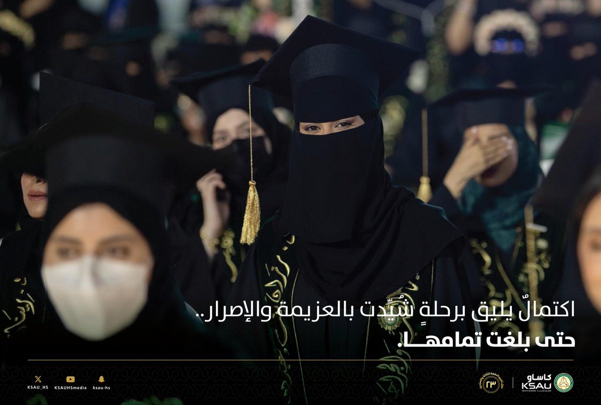 جامعة الملك سعود بن عبدالعزيز للعلوم الصحية tweet media
