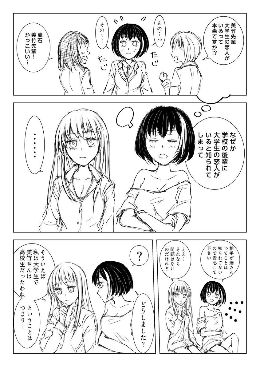 智🩵🩷🩵 tweet media