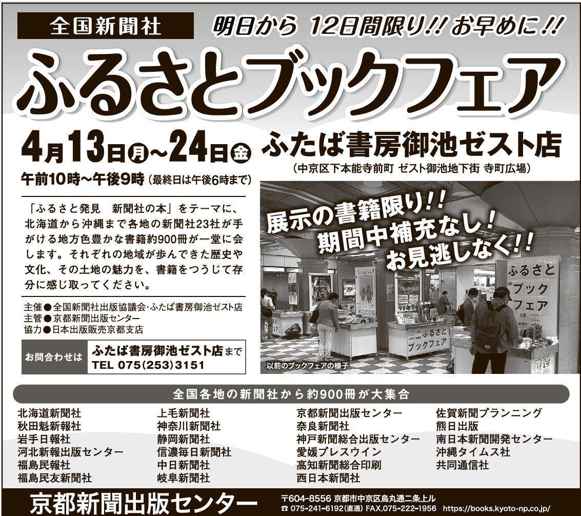 京都新聞出版センター tweet media