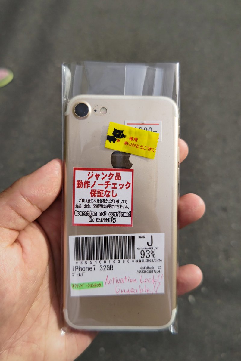yanagi_lpc's tweet photo. アクチ品のiPhone7買った〜！
1000円だった https://t.co/NqbEuUfsox