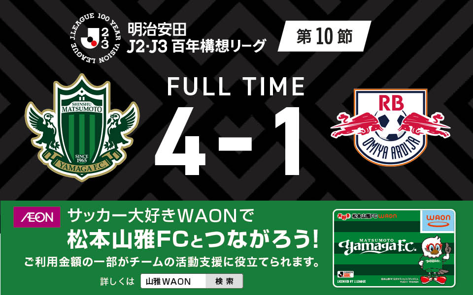 松本山雅FCオフィシャル tweet media