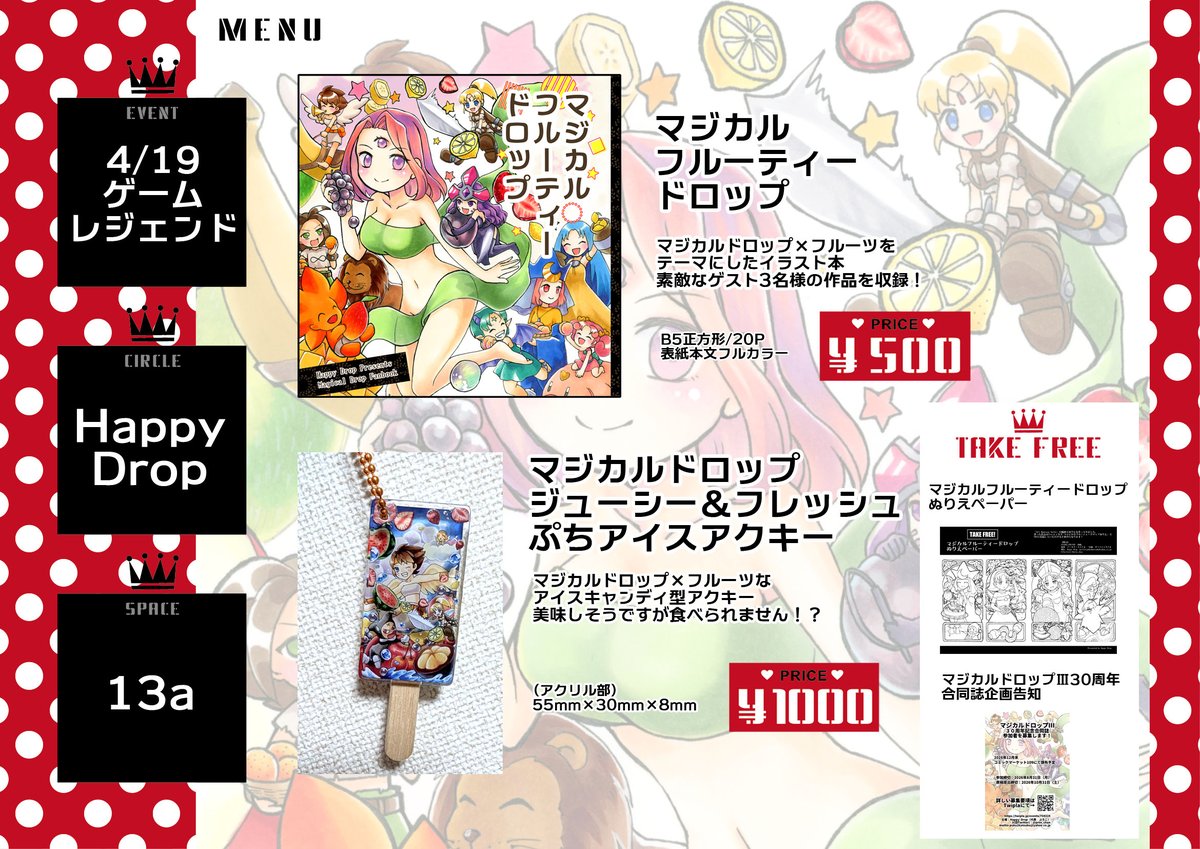 ぷろこ@4/19GL13a5/4春例大祭ぬ08ab tweet media